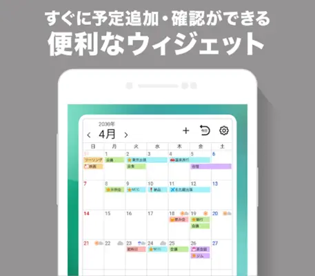 Yahoo!カレンダー スケジュールアプリで管理 android App screenshot 0