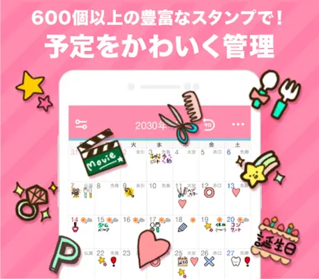 Yahoo!カレンダー スケジュールアプリで管理 android App screenshot 4