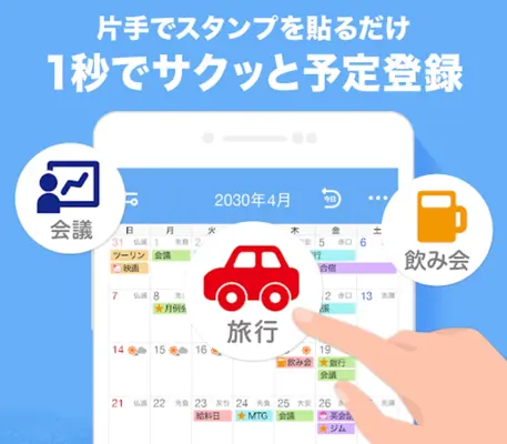 Yahoo!カレンダー スケジュールアプリで管理 android App screenshot 7